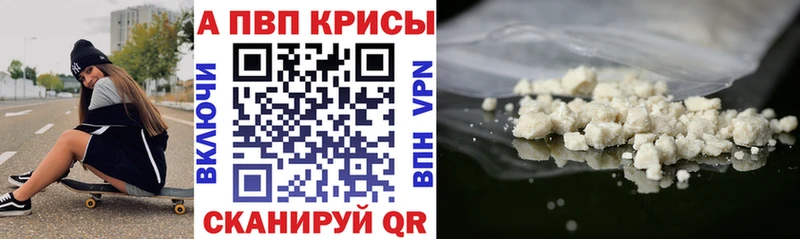 Купить где  Пласт  Alpha-PVP Соль 