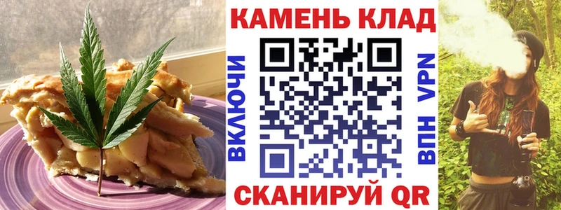 Печенье с ТГК конопля  Купить закладки  Пласт 