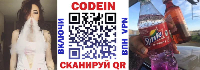 Купить закладки  Пласт  Кодеин напиток Lean (лин) 