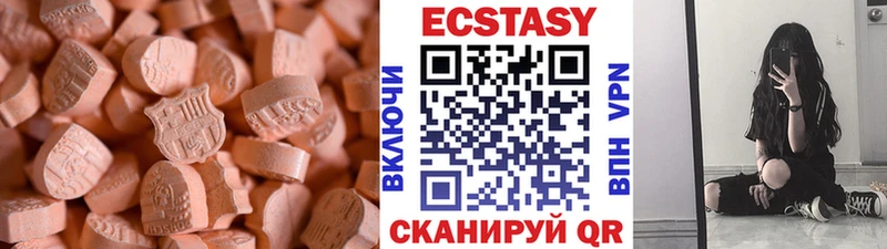 Экстази MDMA  Купить  Пласт 