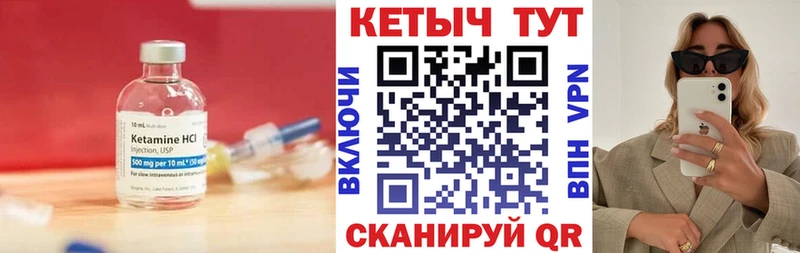 Кетамин ketamine  Купить где  Пласт 
