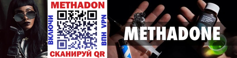 Купить где  Пласт  Метадон methadone 